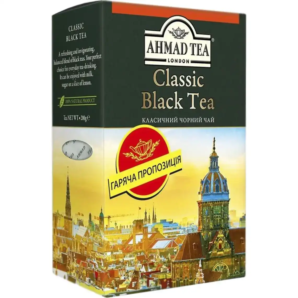 Чай Ahmad Tea Classic Black Tea чорний 50 г