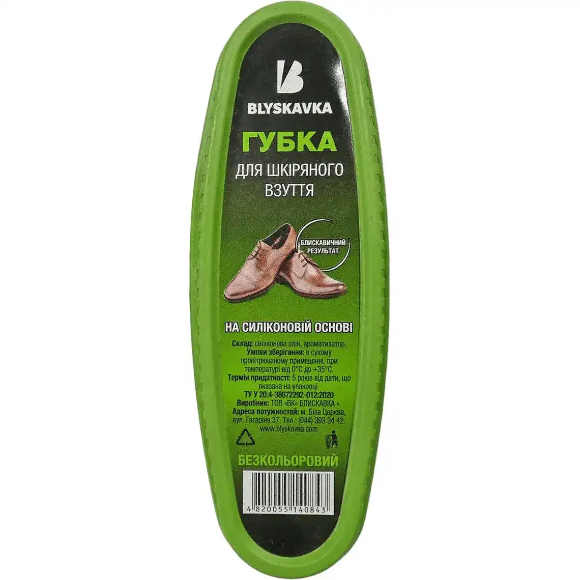 Фото 1 - Губка Blyskavka Premium для шкіряного взуття безкольорова  1шт