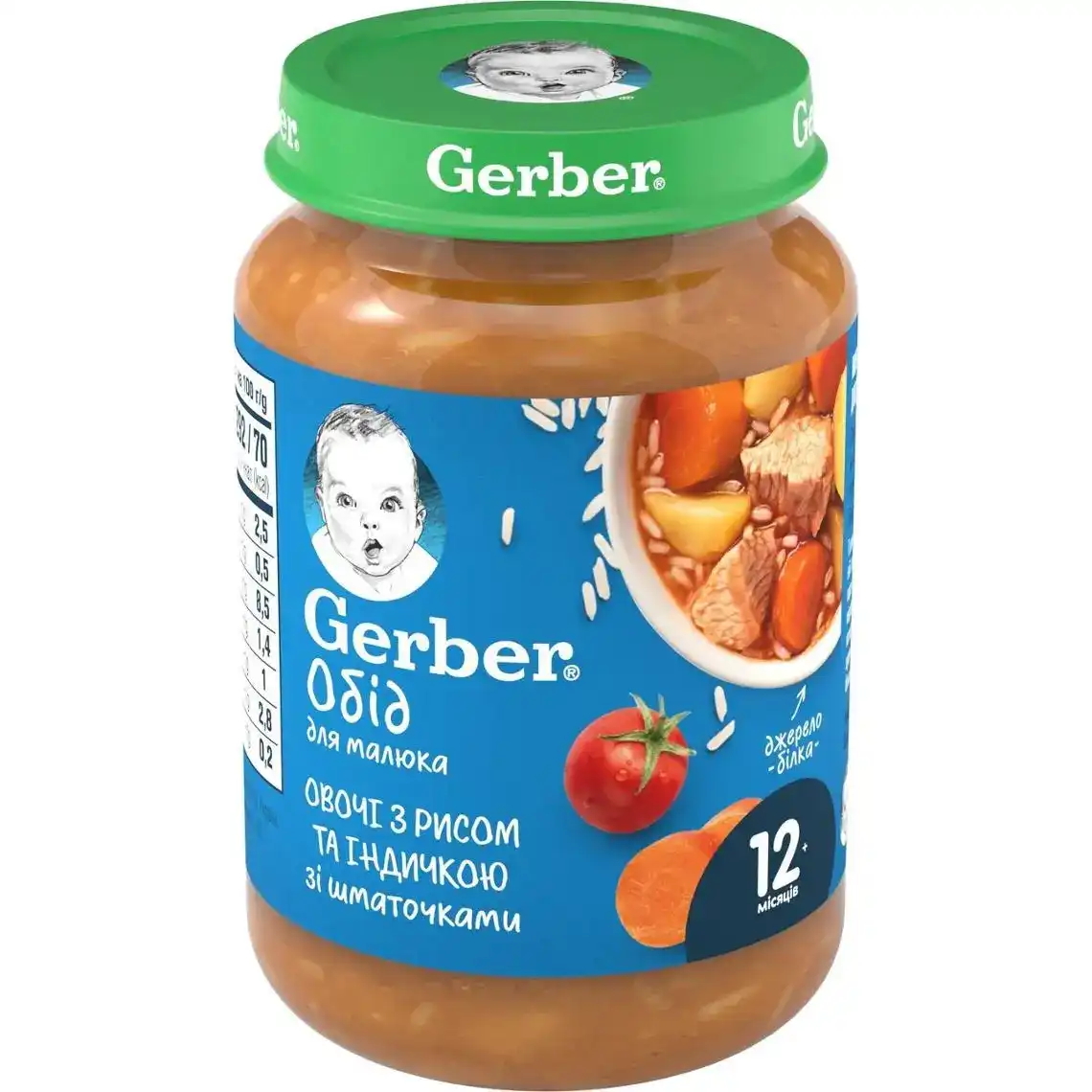 Пюре овоче-м’ясне Gerber Овочі з рисом та індичкою для дітей із 12 місяців, 190 г