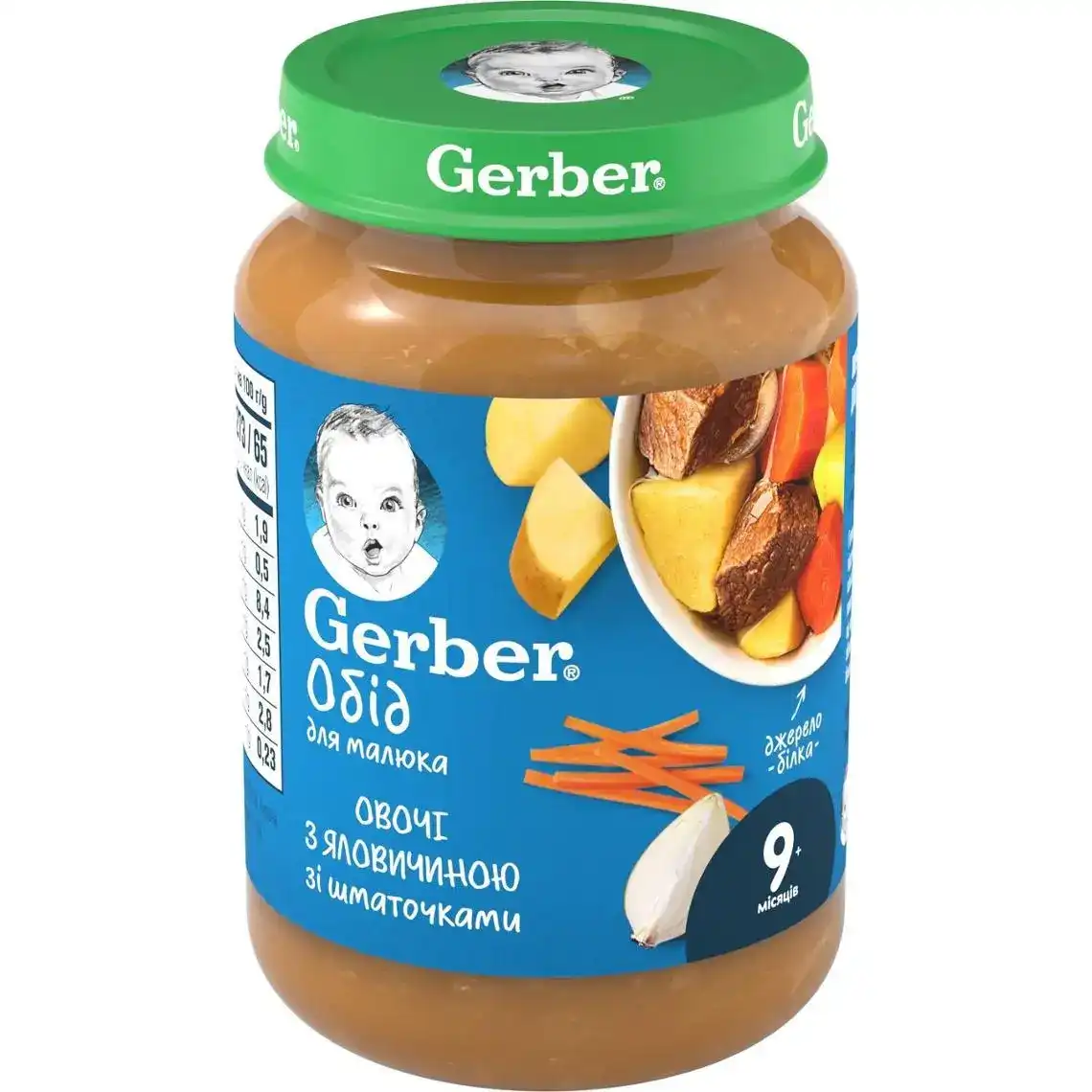 Пюре овоче-м’ясне Gerber Овочі з яловичиною для дітей із 9 місяців, 190 г