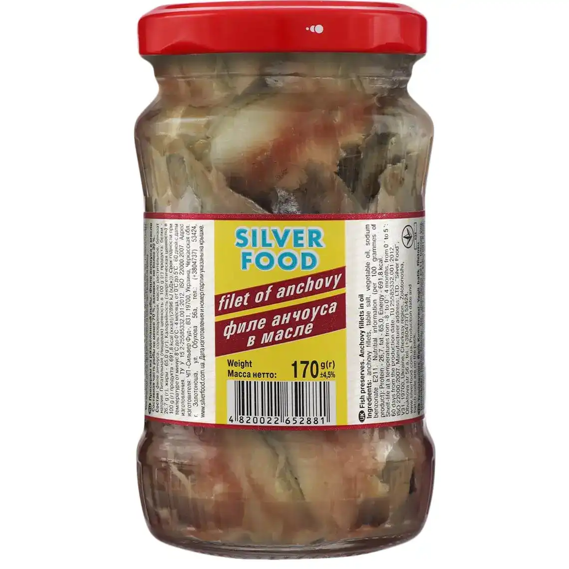 Анчоус Silver Food слабосолоний в олії 170 г