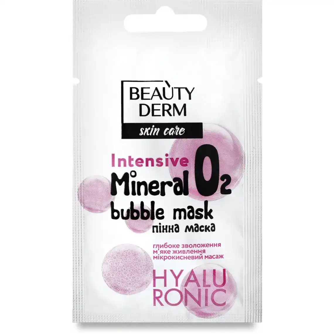 Пінна маска для обличчя BeautyDerm Intensive O2 Mineral Bubble 7 мл