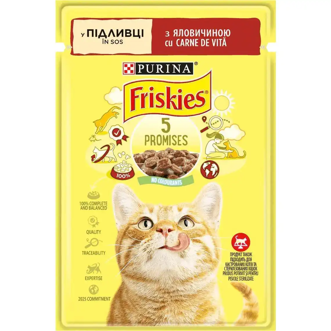 Вологий корм Friskies для дорослих котів шматочки у підливці з яловичиною 85 г
