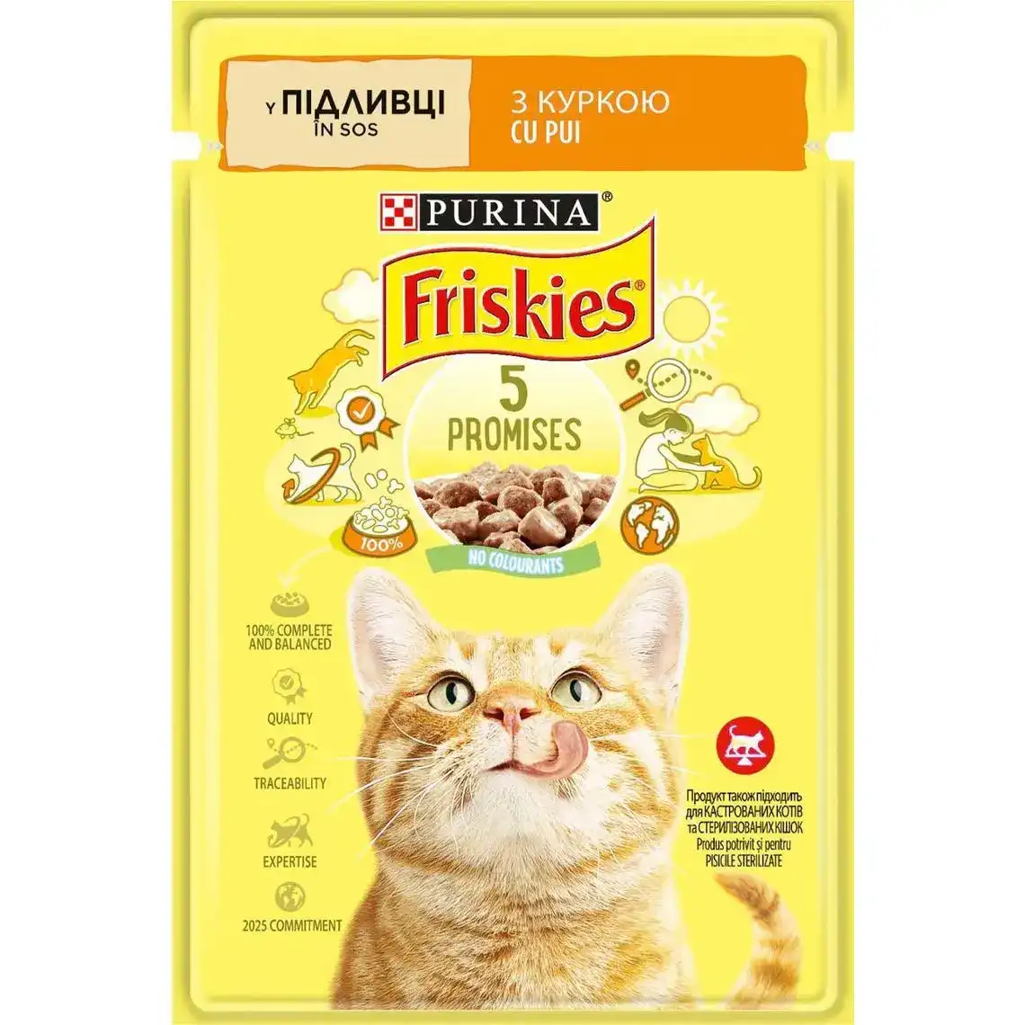 Вологий корм Friskies для дорослих котів шматочки у підливці з куркою 85 г