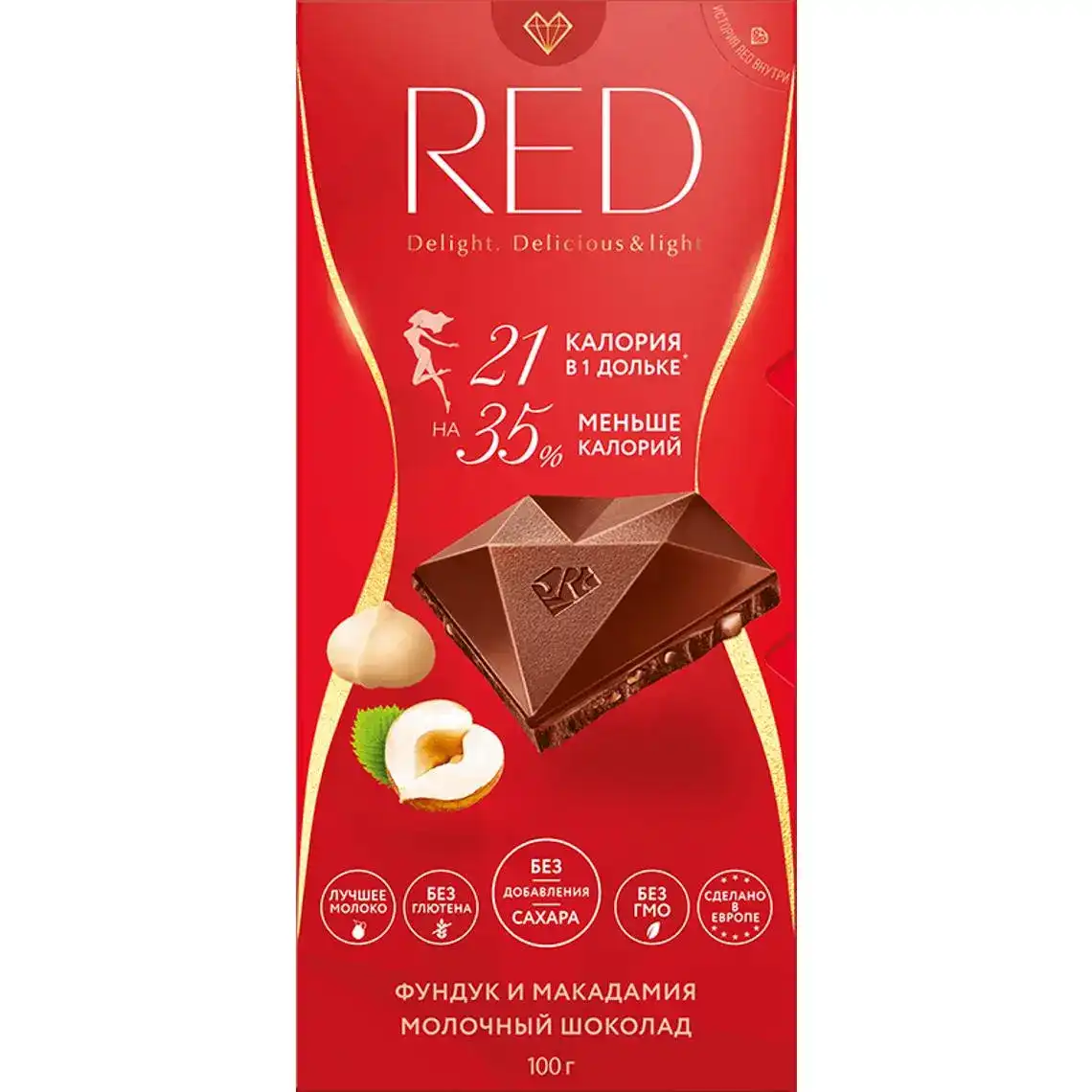 Шоколад RED молочний з фундуком без цукру 100 г