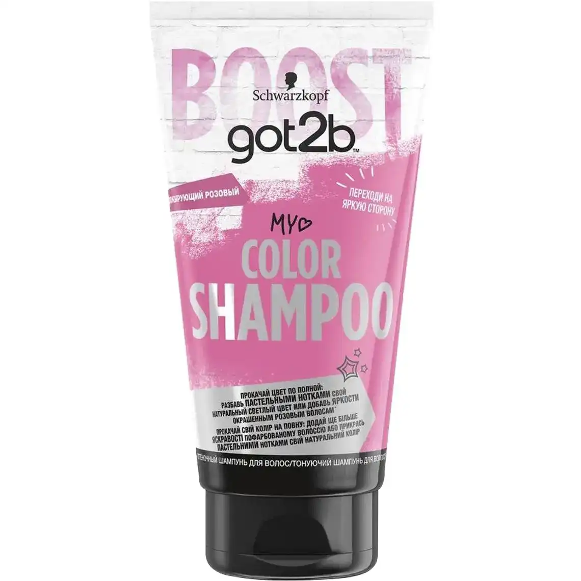 Шампунь Got2b Color Shampoo Фіолетовий панк тонуючий 150 мл