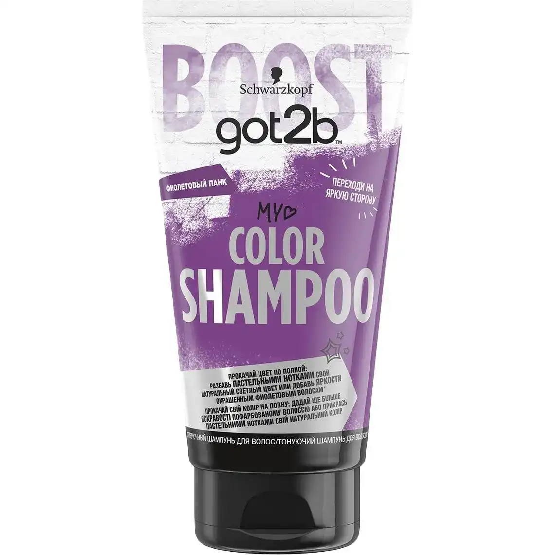 Шампунь Got2b Color Shampoo Шокуючий рожевий тонуючий 150 мл