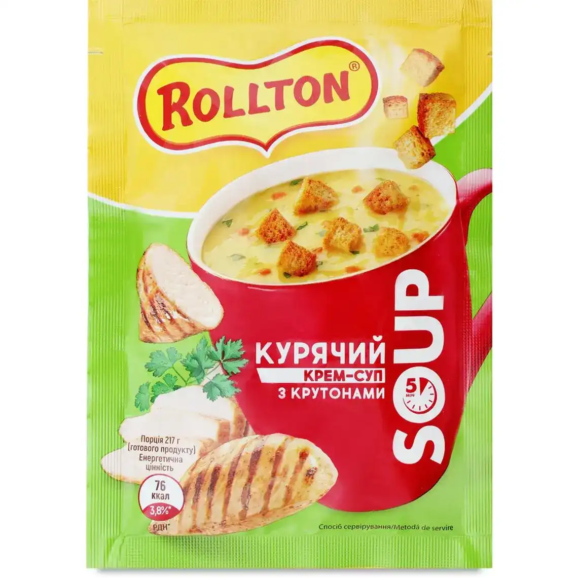 Крем-суп Rollton курячий з крутонами, 17 г