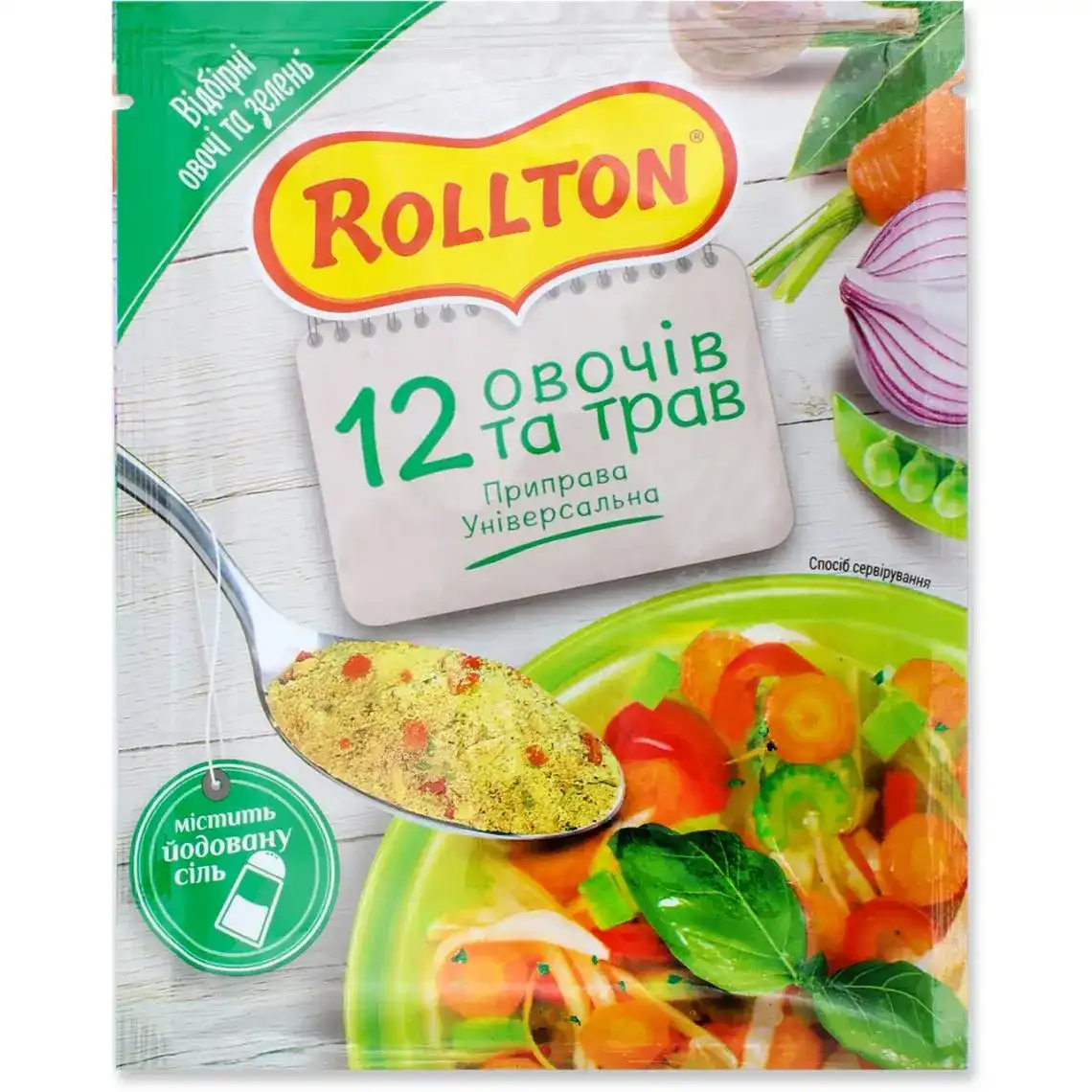 Приправа Rolton 12 овочів та трав універсальна 60 г