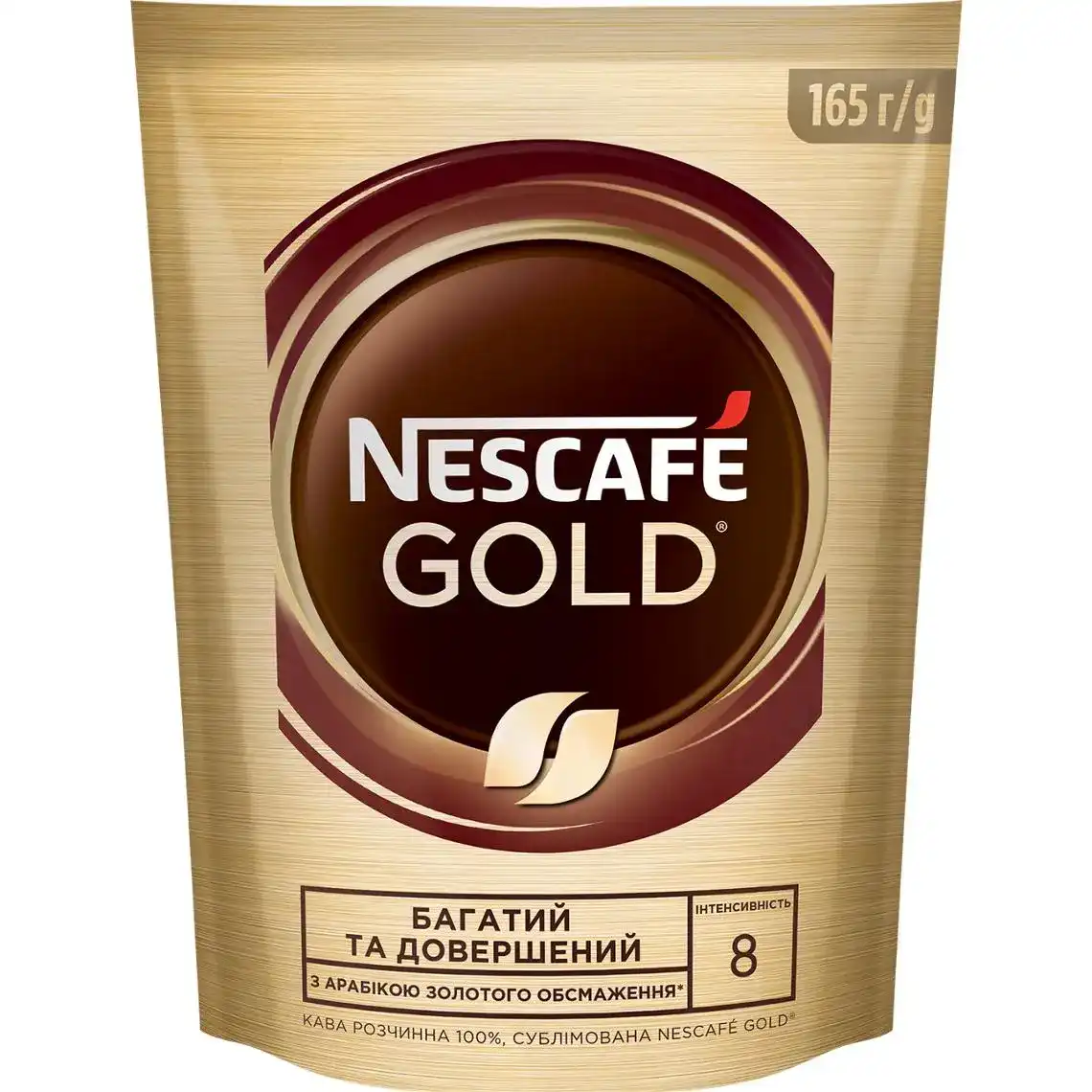 Кава розчинна Nescafe Gold 165 г