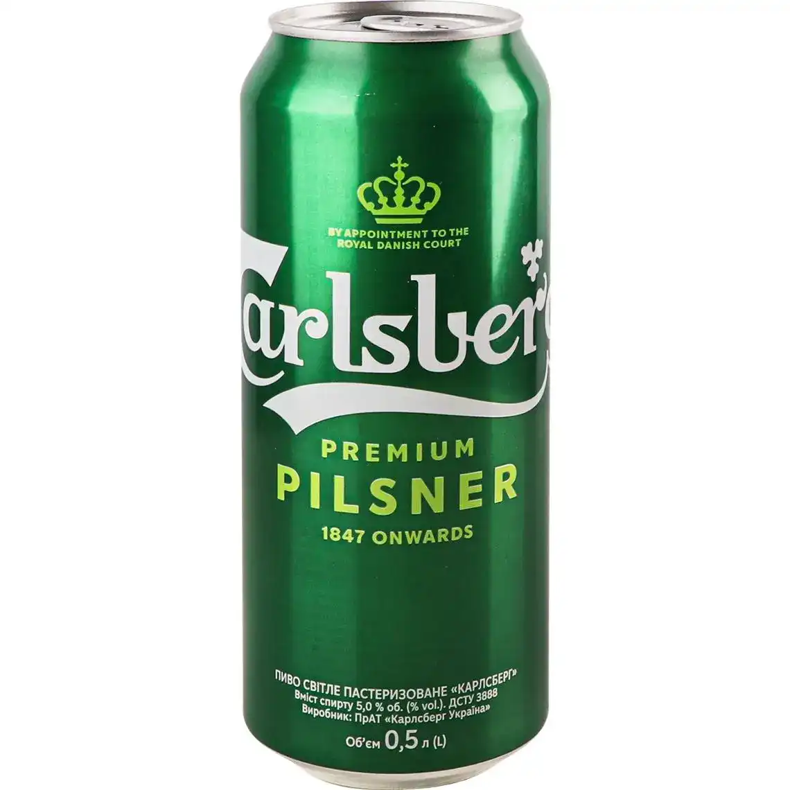 Пиво Carlsberg світле  5% 0.5 л