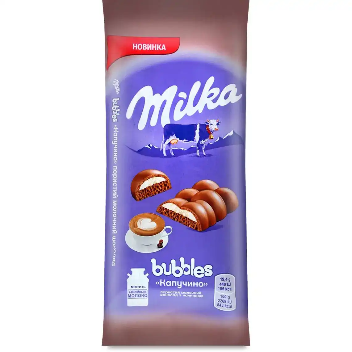Шоколад Milka Bubbles молочний пористий зі смаком капучино 97 г