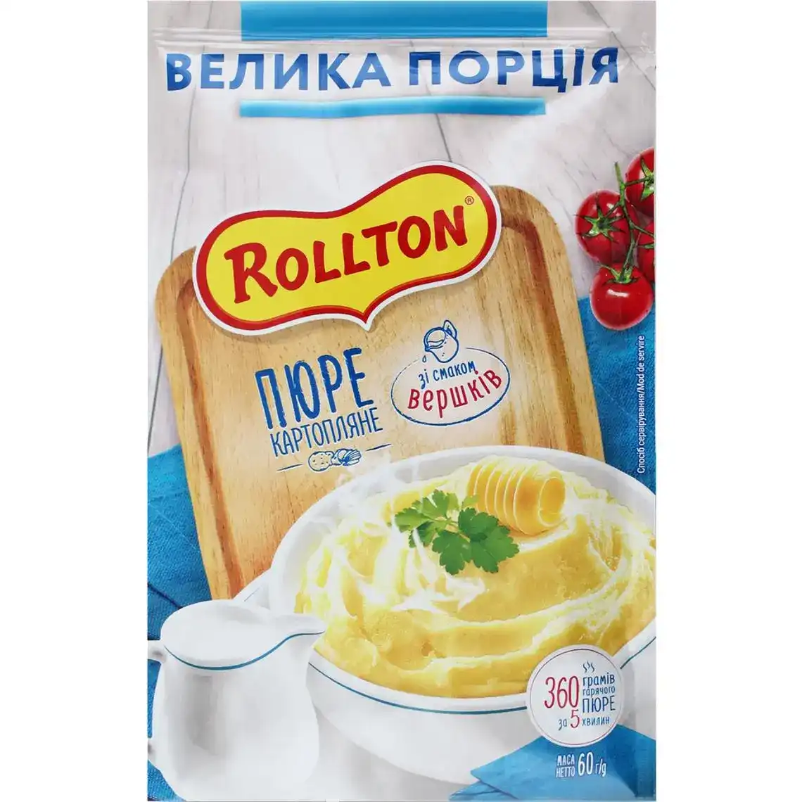 Пюре картофельное быстрого приготовления Rollton со вкусом сливок 60 г