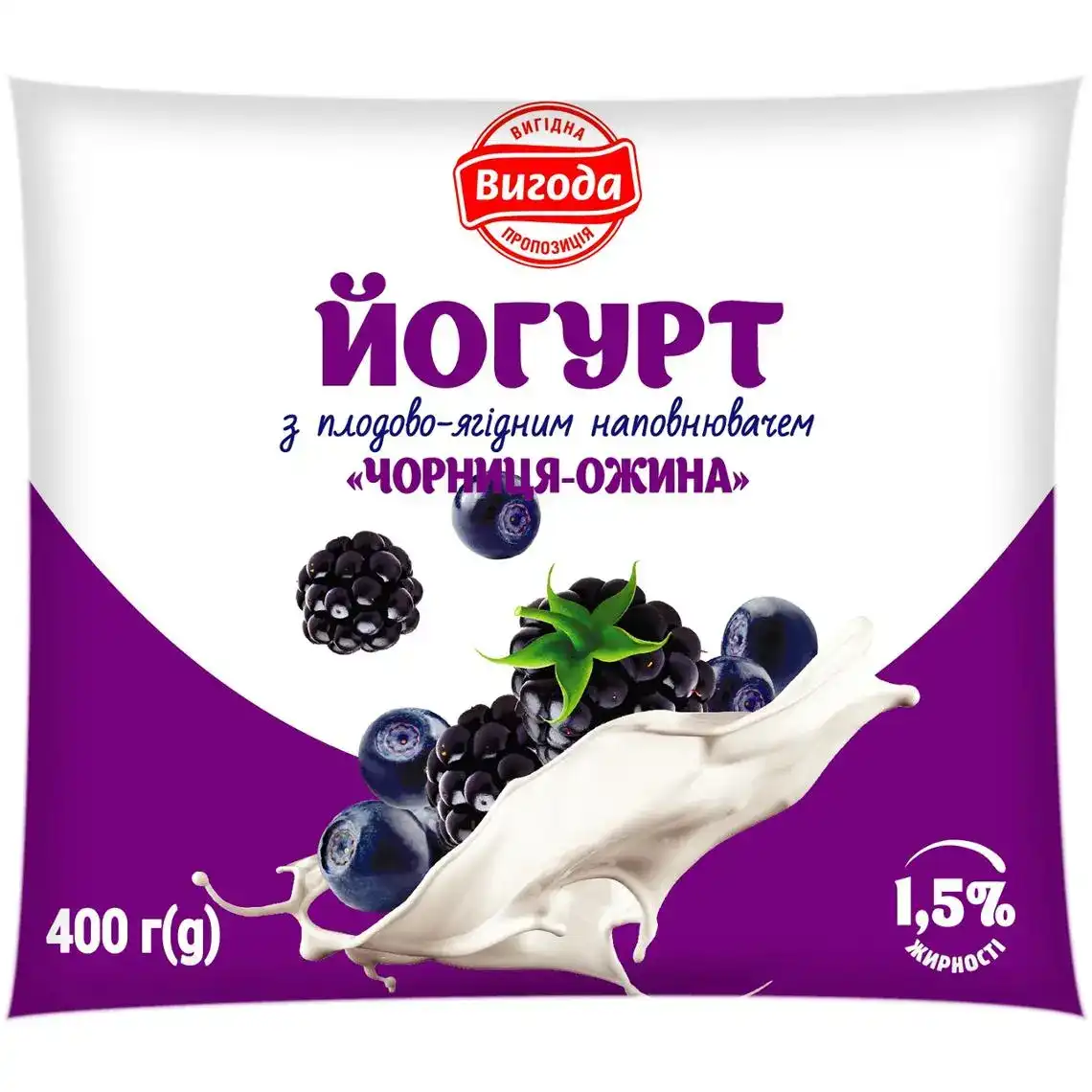 Йогурт Вигода Чорниця-ожина 1.5% 400 г
