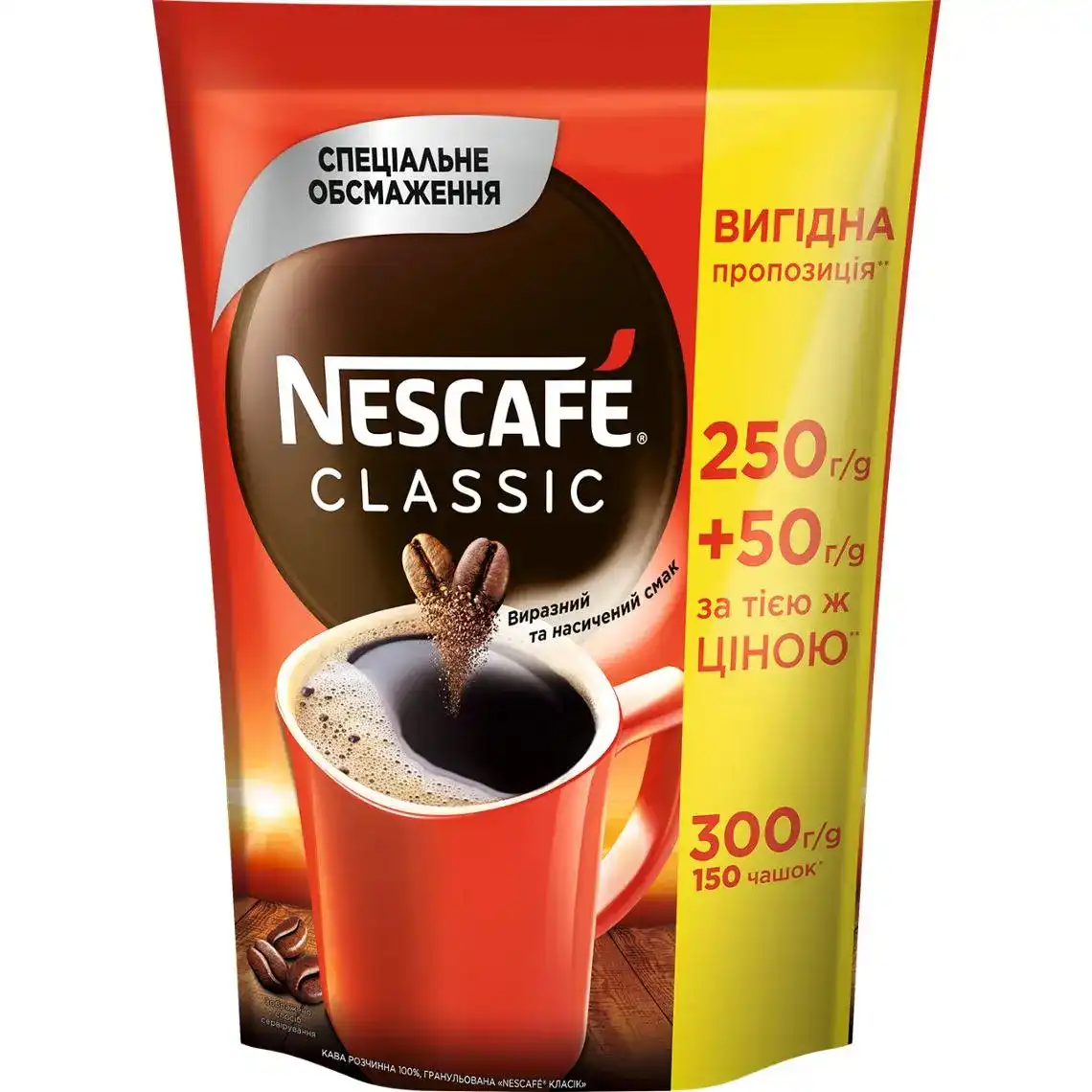 Кава розчинна Nescafe Класік гранульована 250 г + 50 г