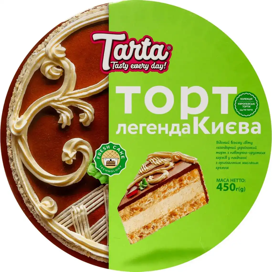 Торт Tarta Легенда Києва 450 г