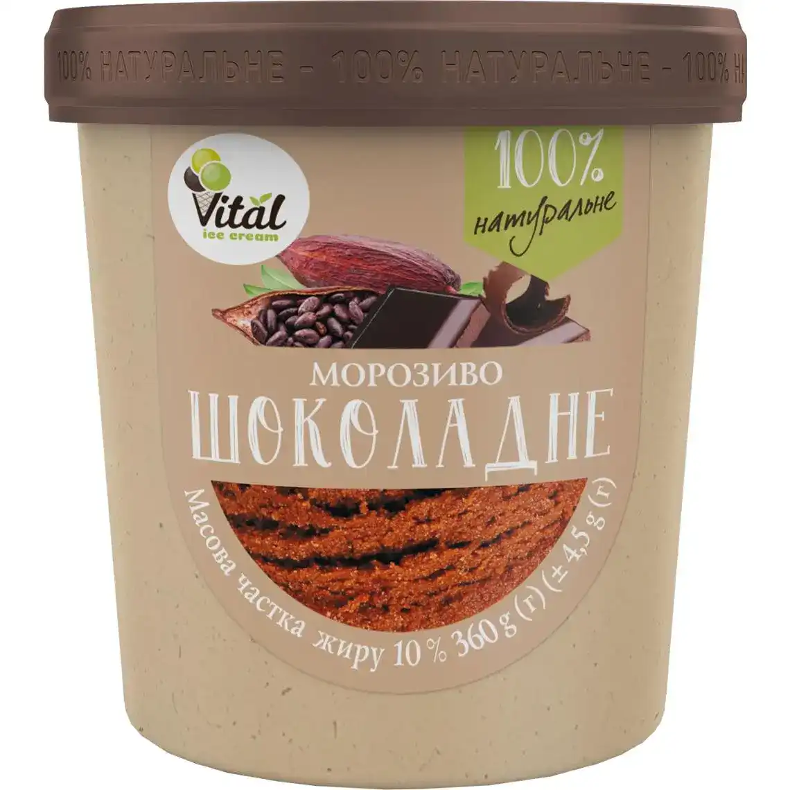 Морозиво Vital Шоколад вершкове 360 г