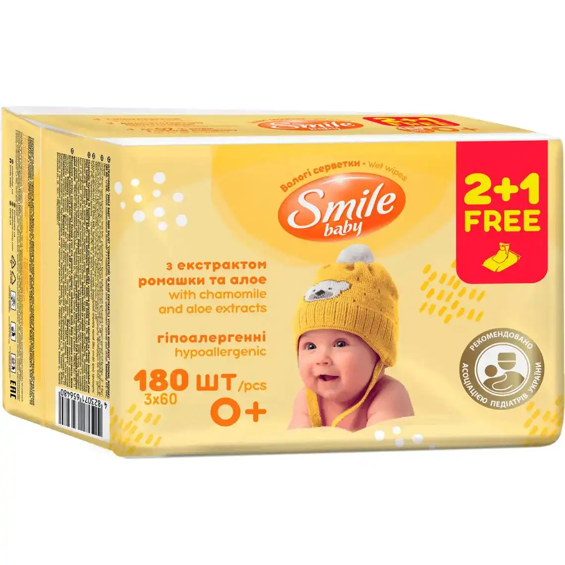 Серветки Smile Baby вологі з екстрактом ромашки і алое 180 шт