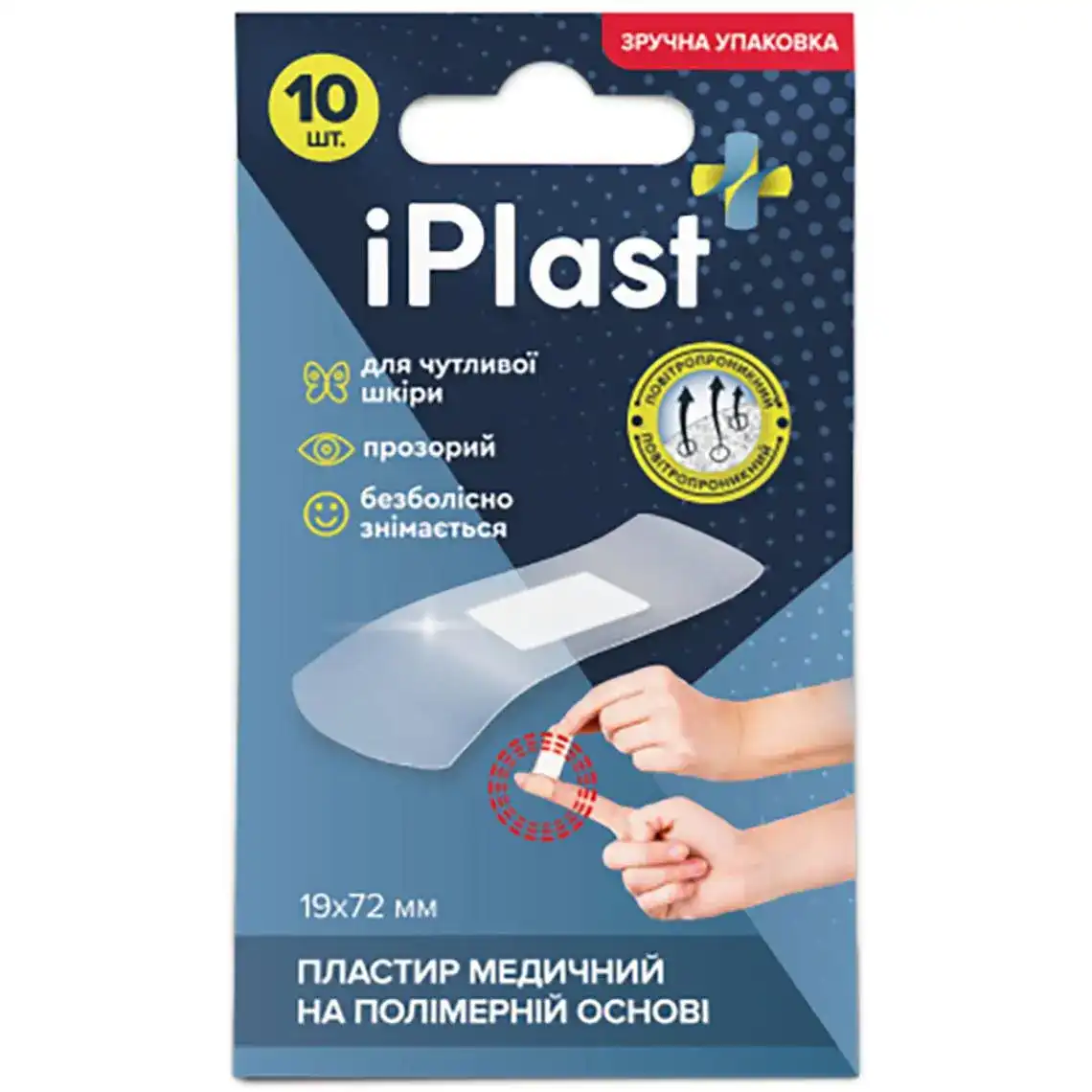 Пластир медичний iPlast полімерна основа 19х72 мм 10 шт