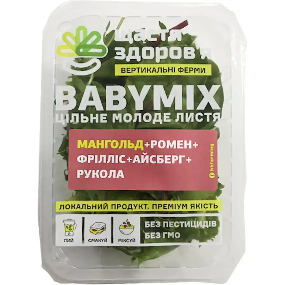 Салат Щастя Здоров'я Babymix мангольд 70 г