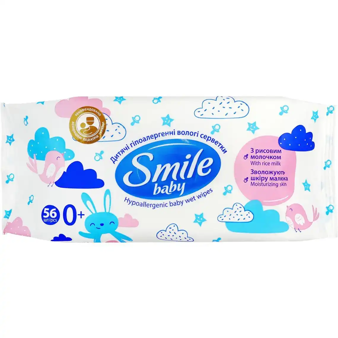 Вологі серветки Smile Baby з рисовим молочком 56 шт