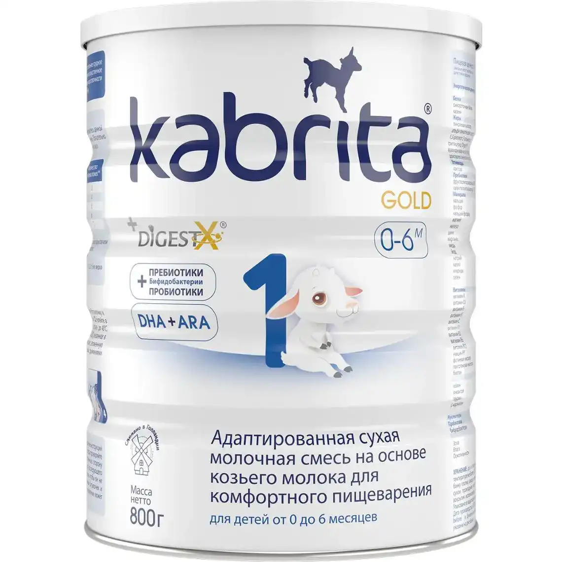 Суха молочна суміш Kabrita Gold 1 від 0 до 6 місяців на основі козячого молока 800 г