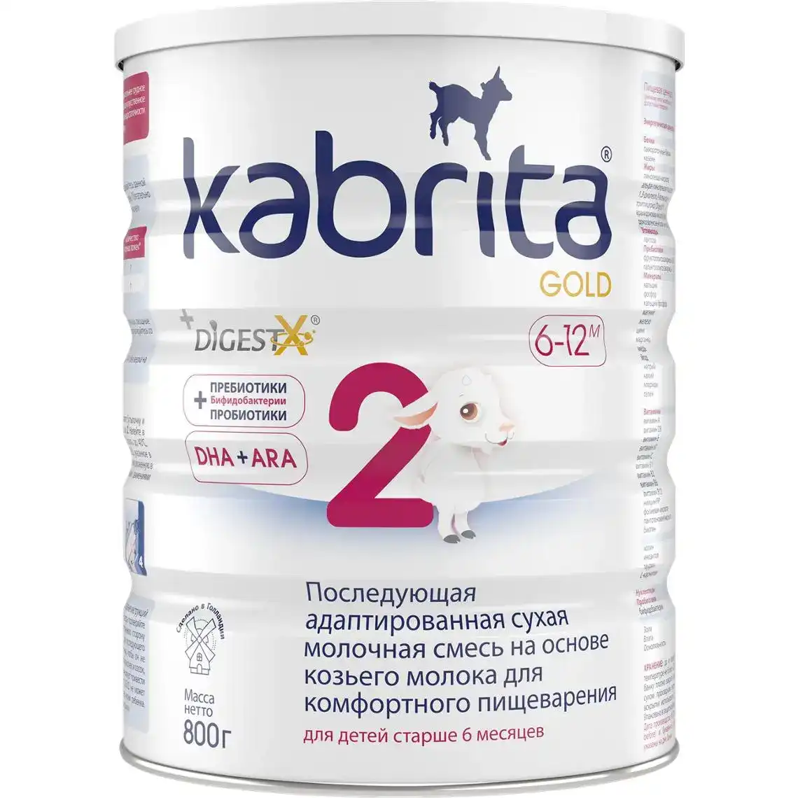 Суха молочна суміш Kabrita Gold 2 від 6 до 12 місяців на основі козячого молока 800 г