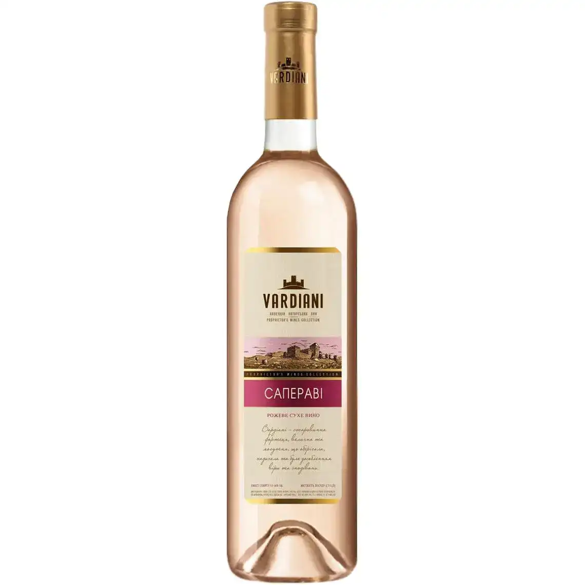 Вино Vardiani Сапераві рожеве сухе 9,5-14% 0,75 л