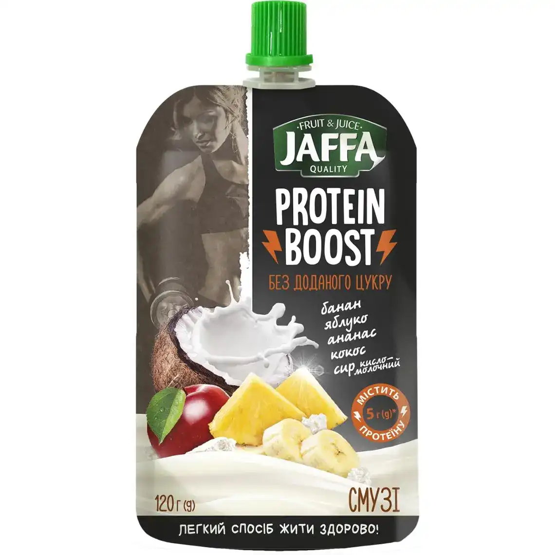 Смузі Jaffa Protein Boost з сиром кисломолочним та сироватковим протеїном 120 г