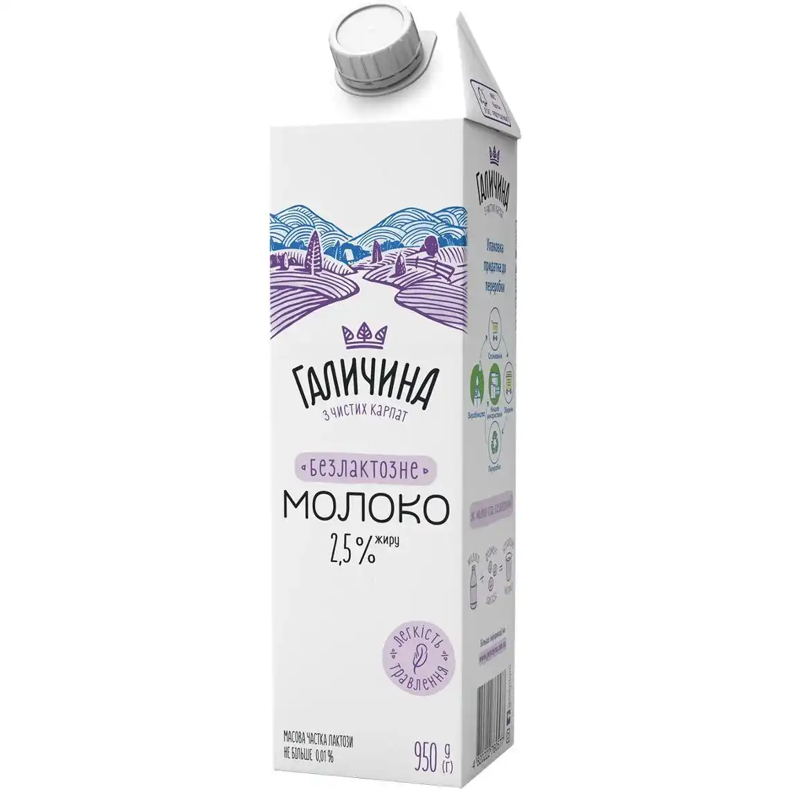 Молоко Галичина 2.5% ультрапастеризованное безлактозное 950 г