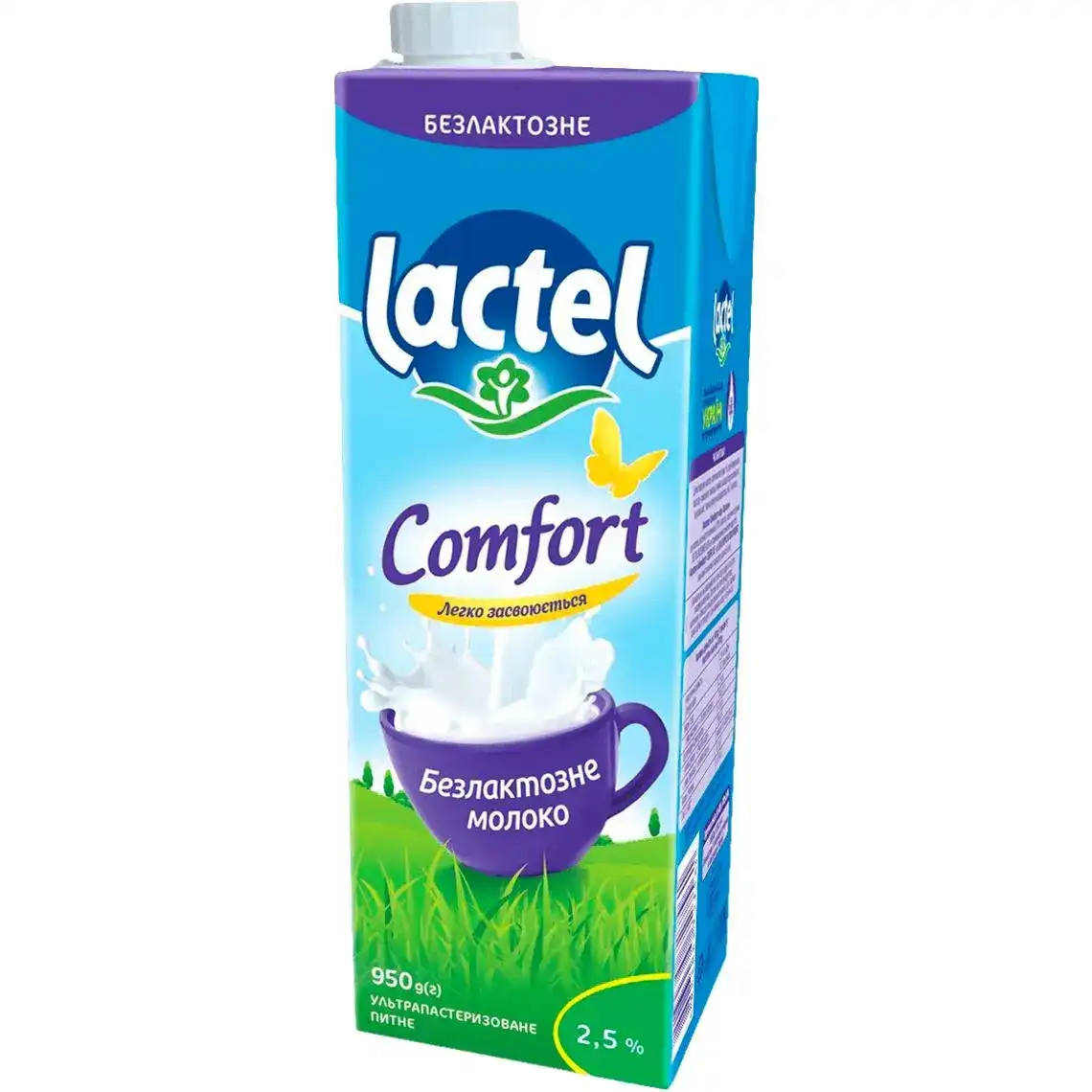Молоко Lactel 2.5% безлактозне ультрапастеризоване 950 г