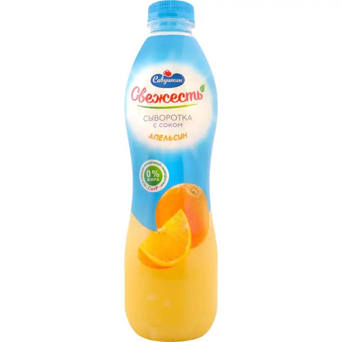 Напій кисломолочний Савушкин продукт Апельсин з сироватки 0% 850 г