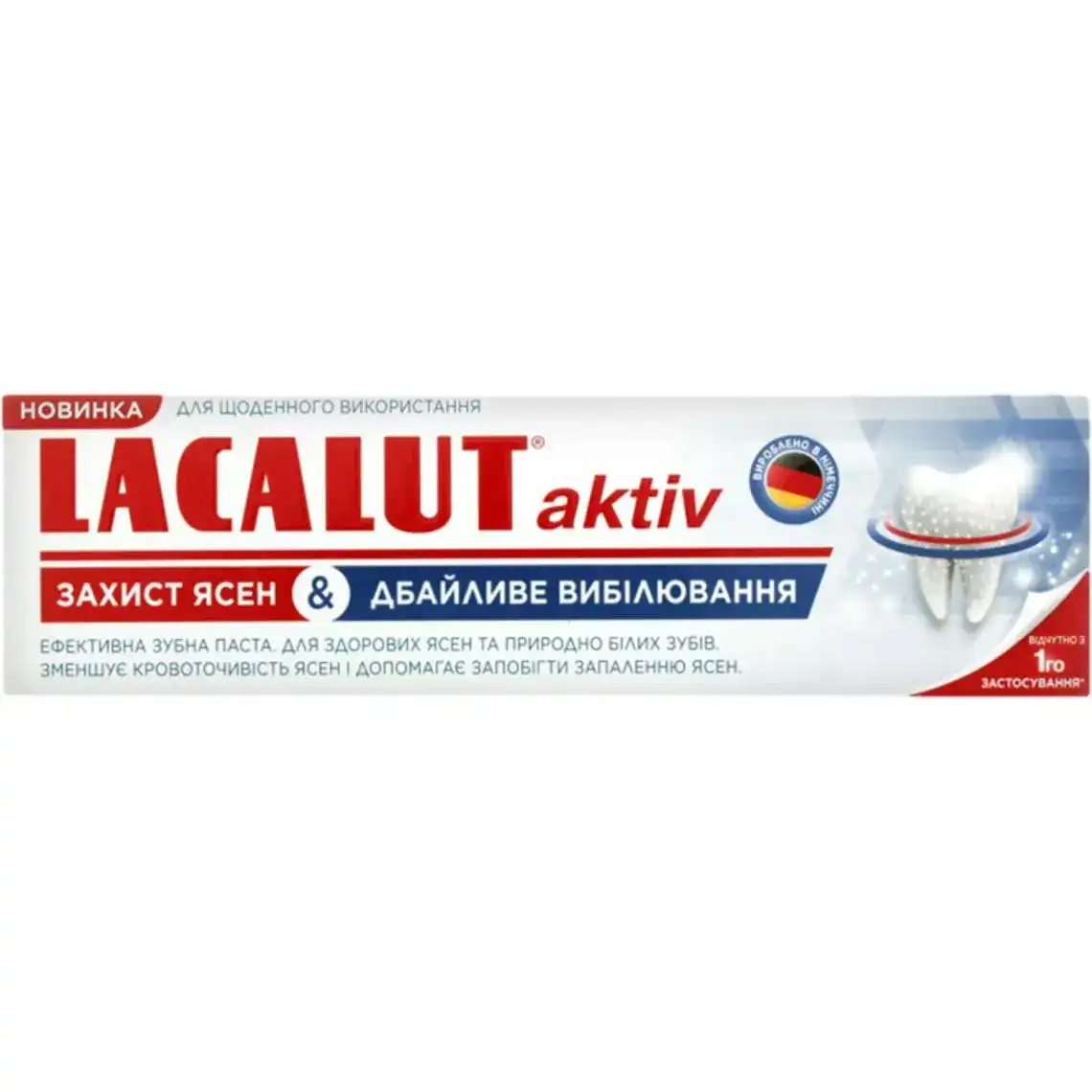 Фото 1 - Зубна паста Lacalut Aktiv Захист ясен & Дбайливе відбілювання 75 мл