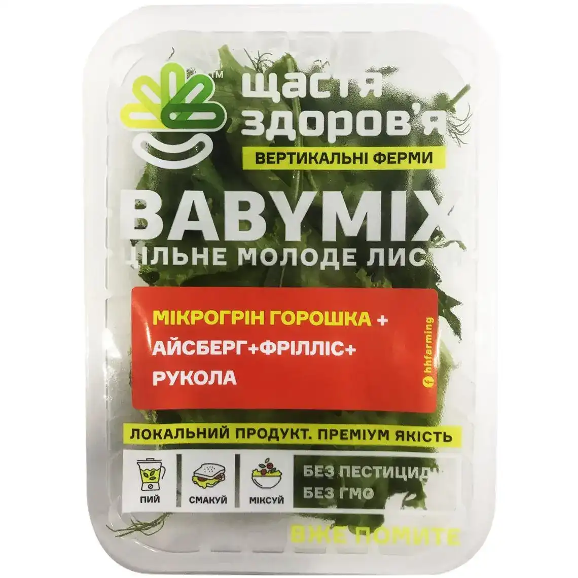 Салат Babymix + Мiкрогрiн горошку 70 г