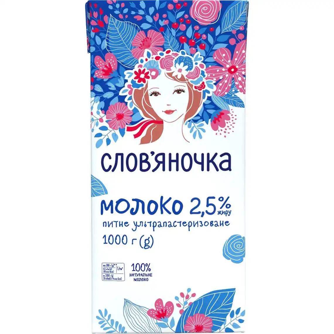 Молоко Слов'яночка 2.5% ультрапастеризоване 1 л