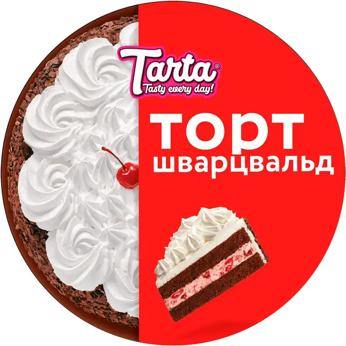 Торт Tarta Шварцвальд бисквитный 1 кг