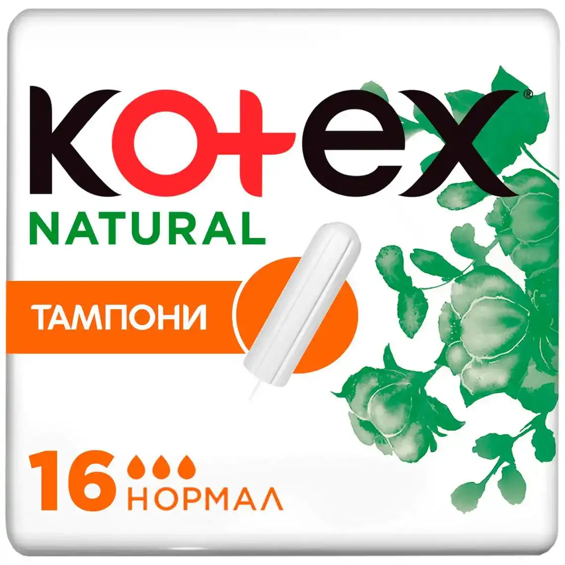Тампони гігієнічні Kotex Natural Normal 16 шт