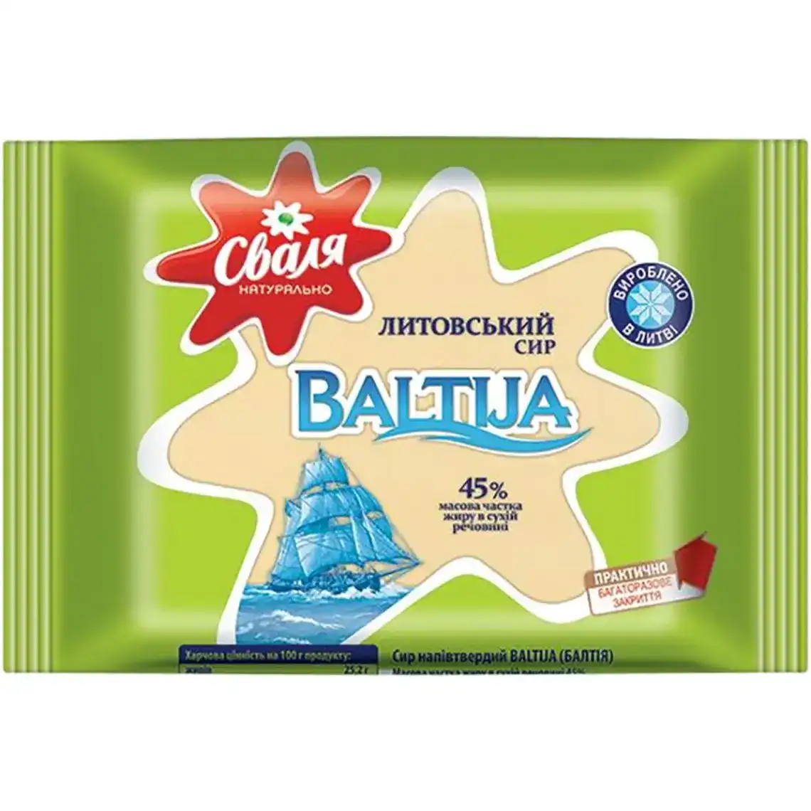 Сир Сваля Baltija литовський напівтвердий 45% 240 г