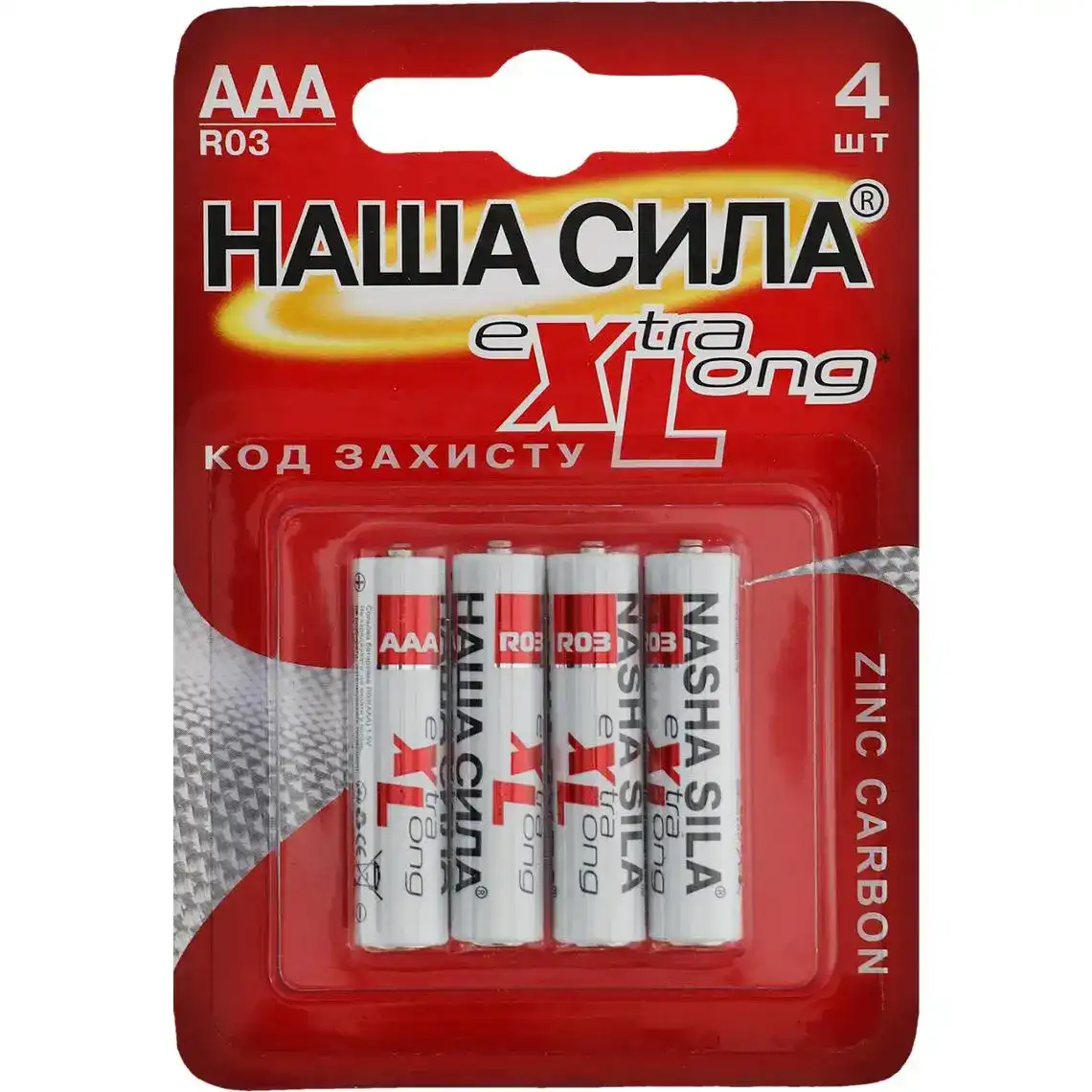 Батарейки Наша Сила Extra Long AAA R03 4 шт.