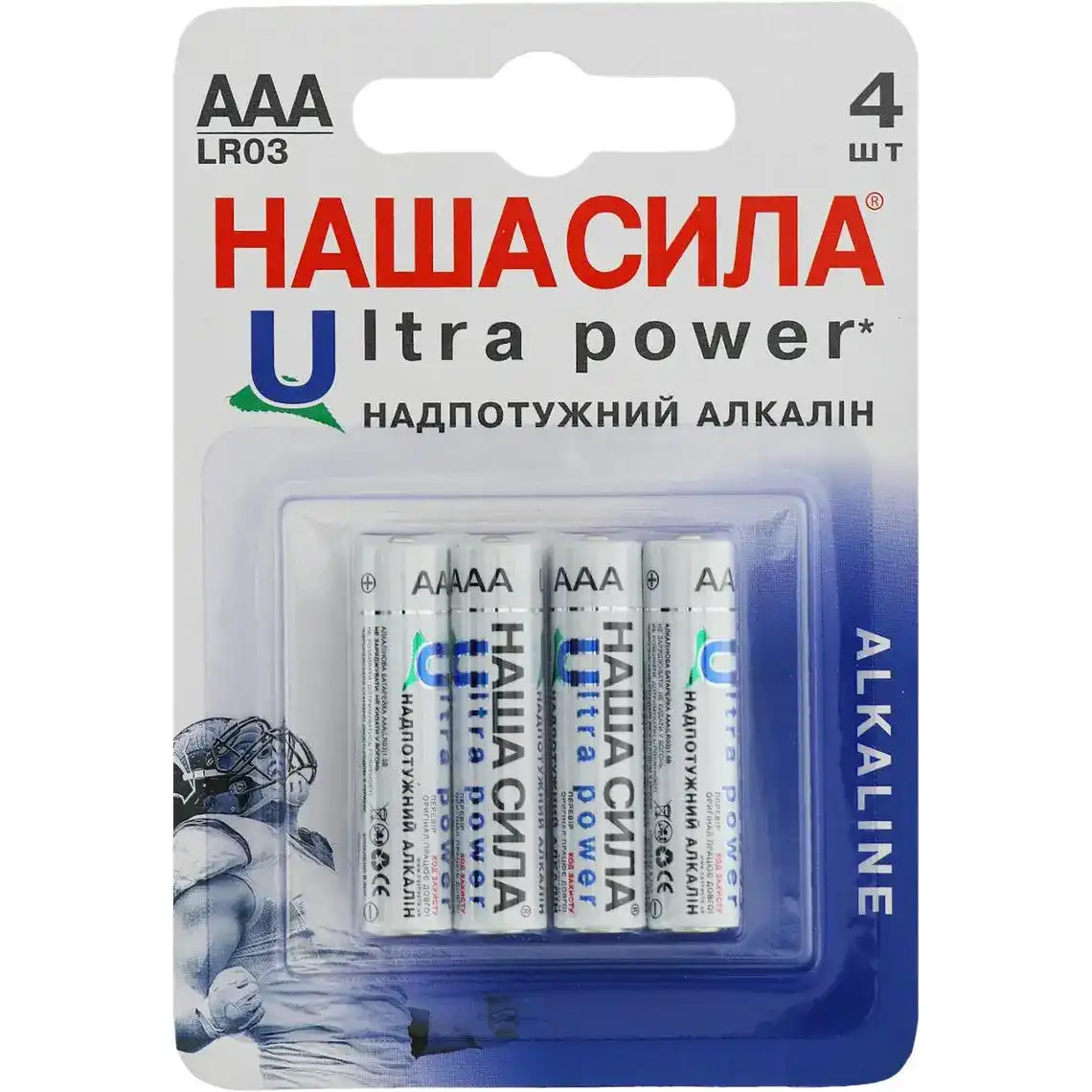 Батарейки Наша Сила Ultra power AAA LR03 4 шт.