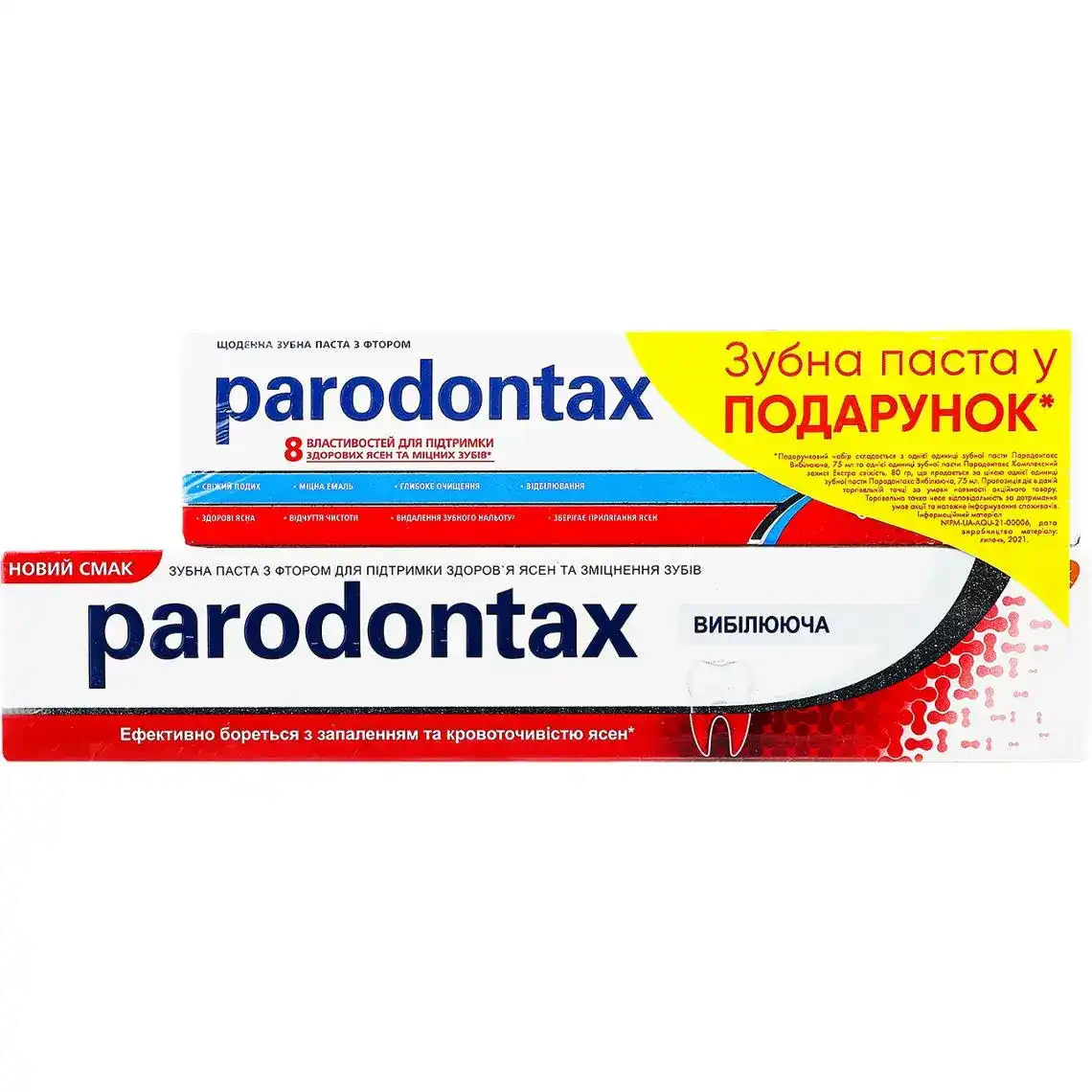 Зубна паста Parodontax Отбеливающая + Parodontax Комплексний захист Екстра Свіжість 75 мл + 75 мл
