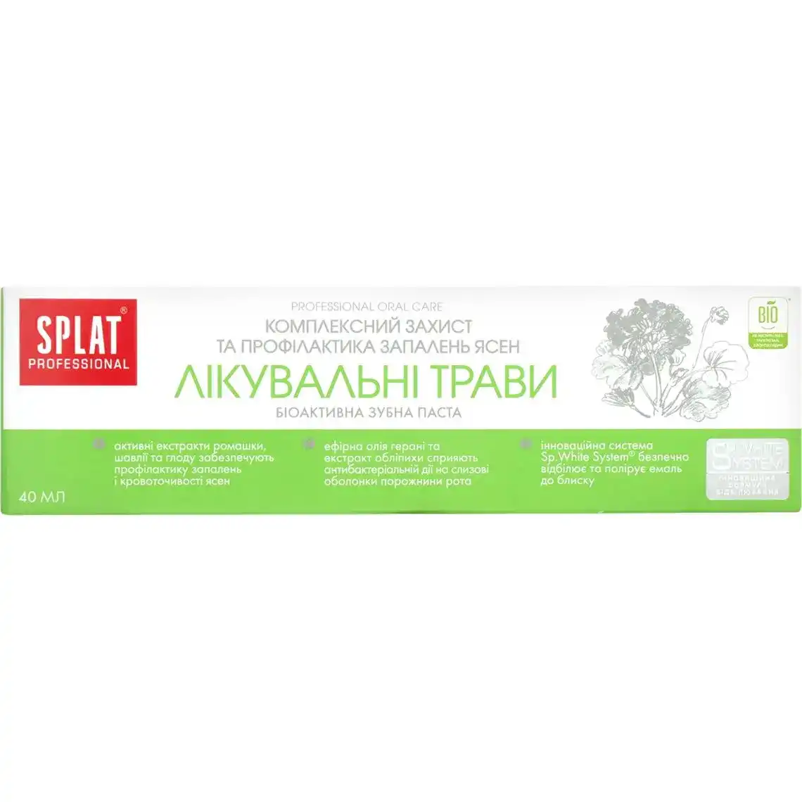 Зубна паста Splat Professional Compact Medical Herbs 40 мл