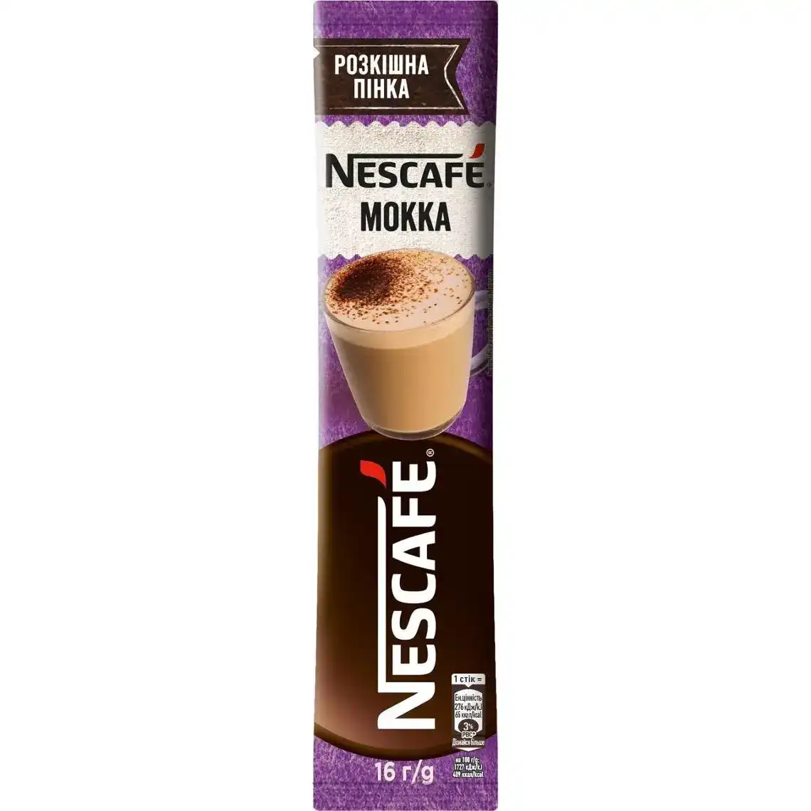 Напій кавовий розчинний Nescafe Mokka стік 16 г