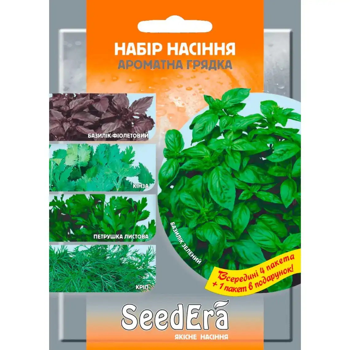 Набір насіння Seedera Ароматна грядка 4+1