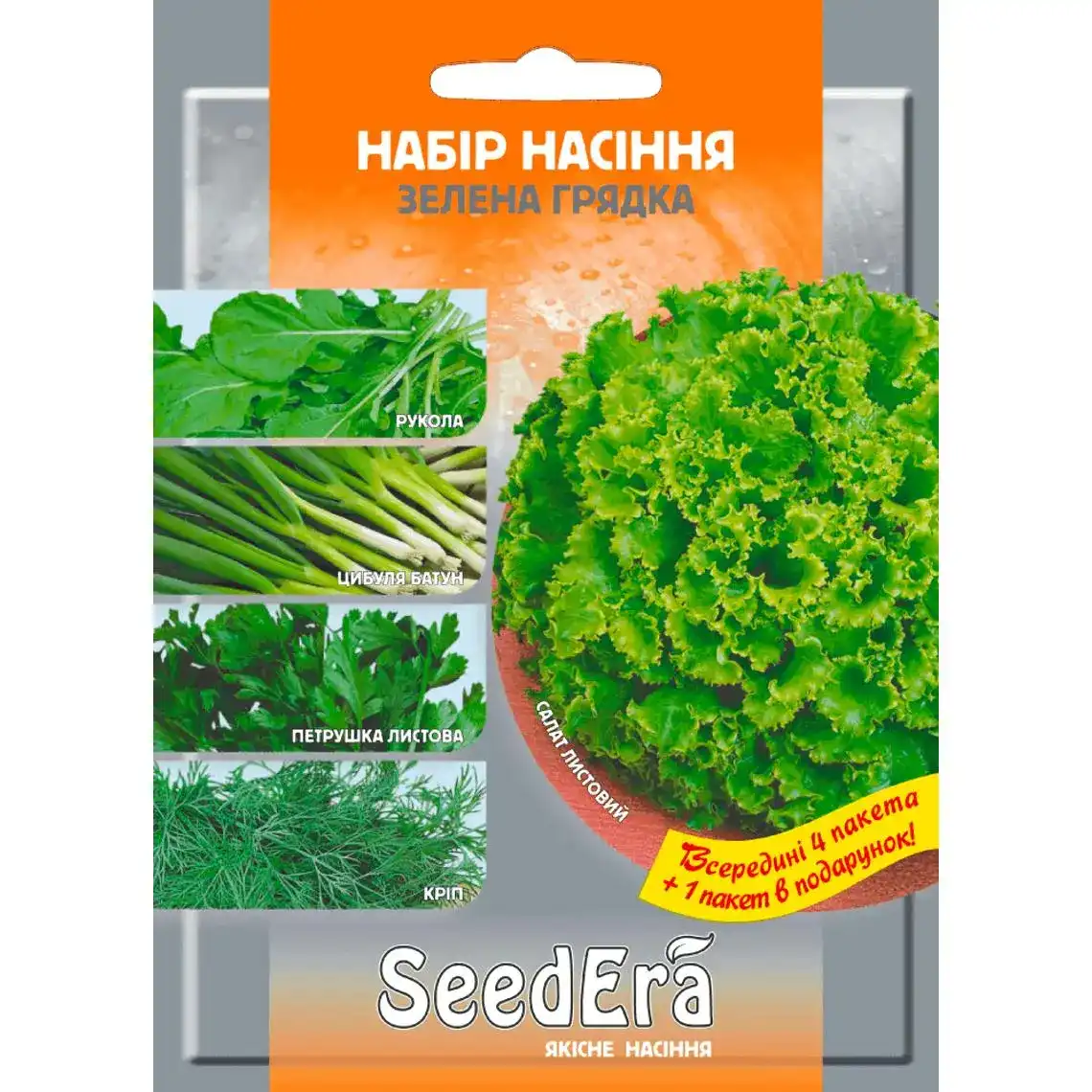 Набір насіння Seedera Зелена грядка 4+1