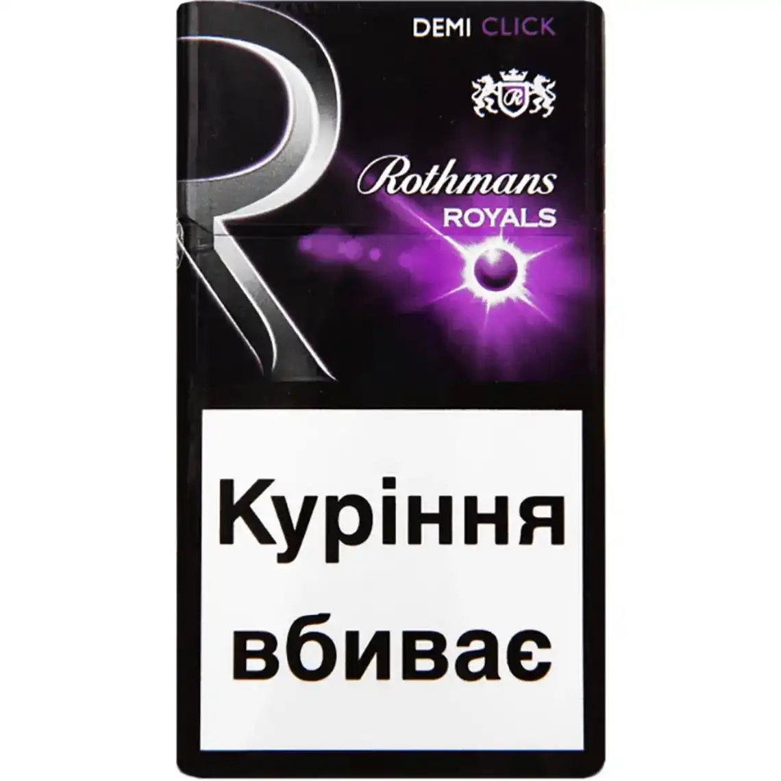 Цигарки Royals Demi Click Purple Exclusive