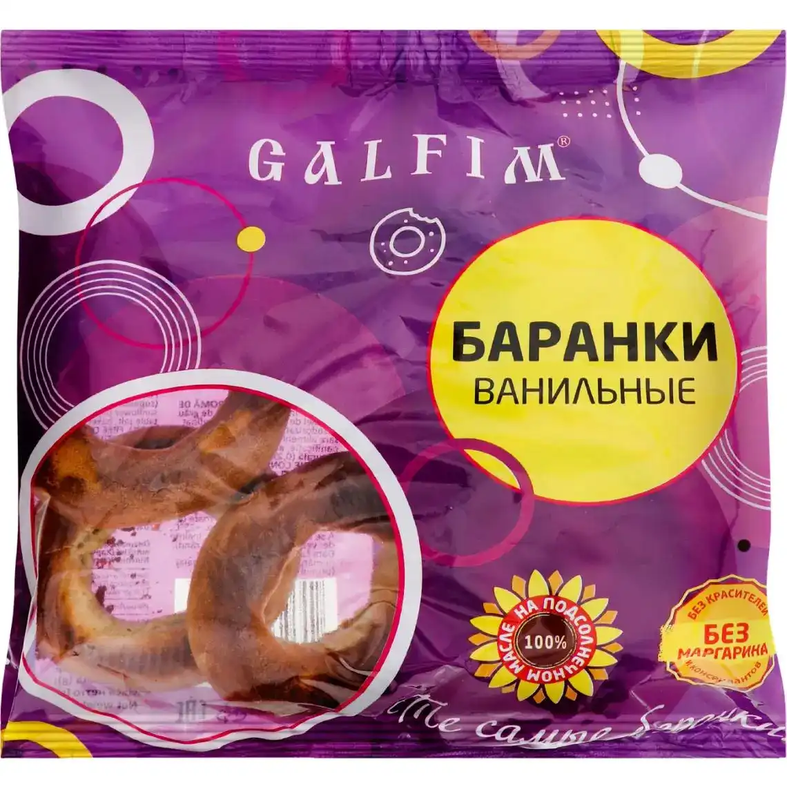 Баранки Galfim з ароматом ванілі 300 г