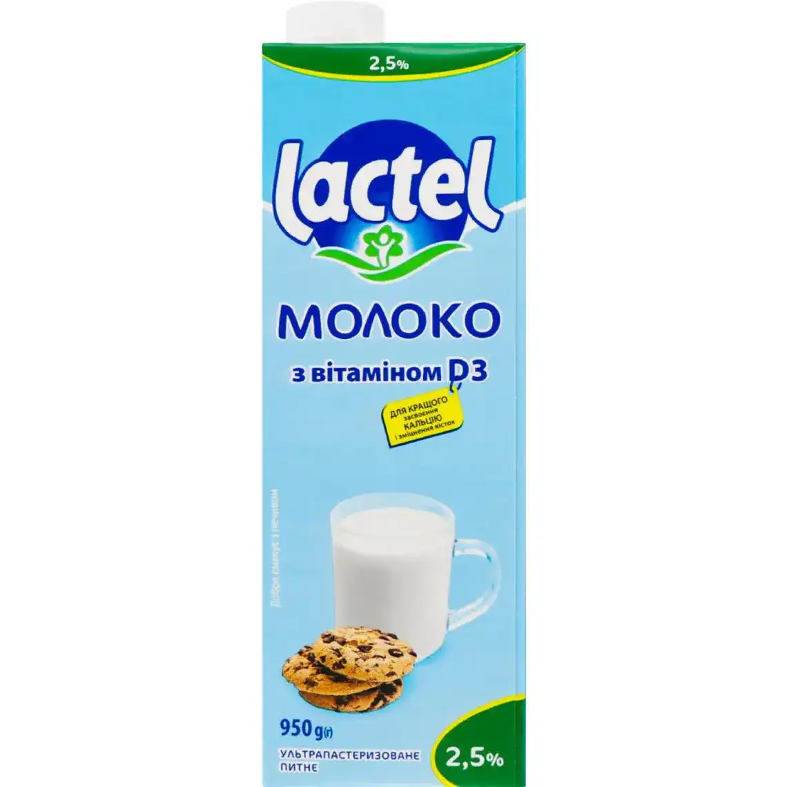 Молоко Lactel 2.5% ультрапастеризоване 950 г