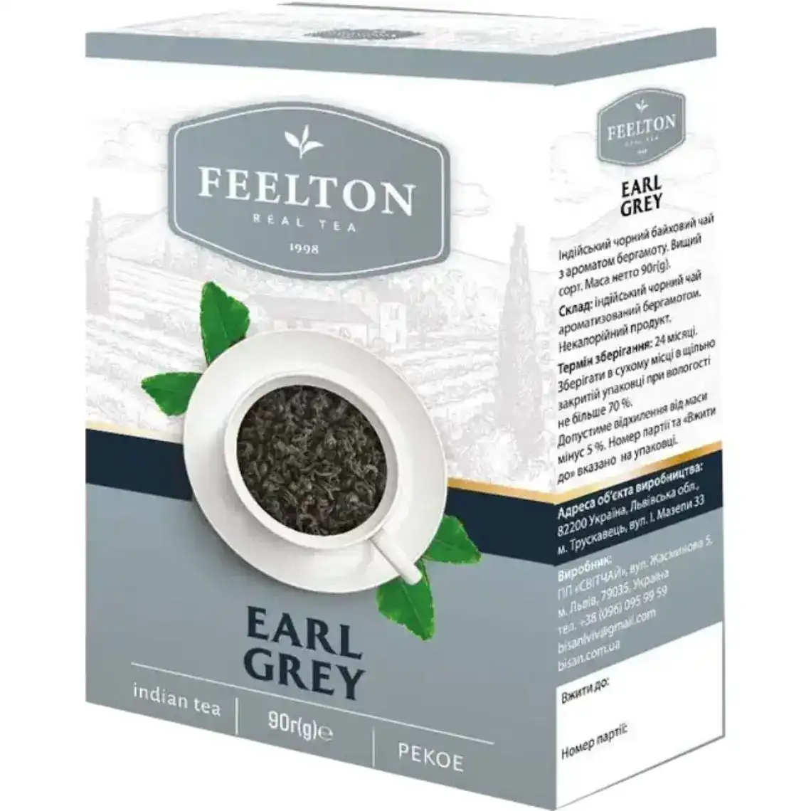 Чай Feelton Ерл Грей чорний з бергамотом 90 г