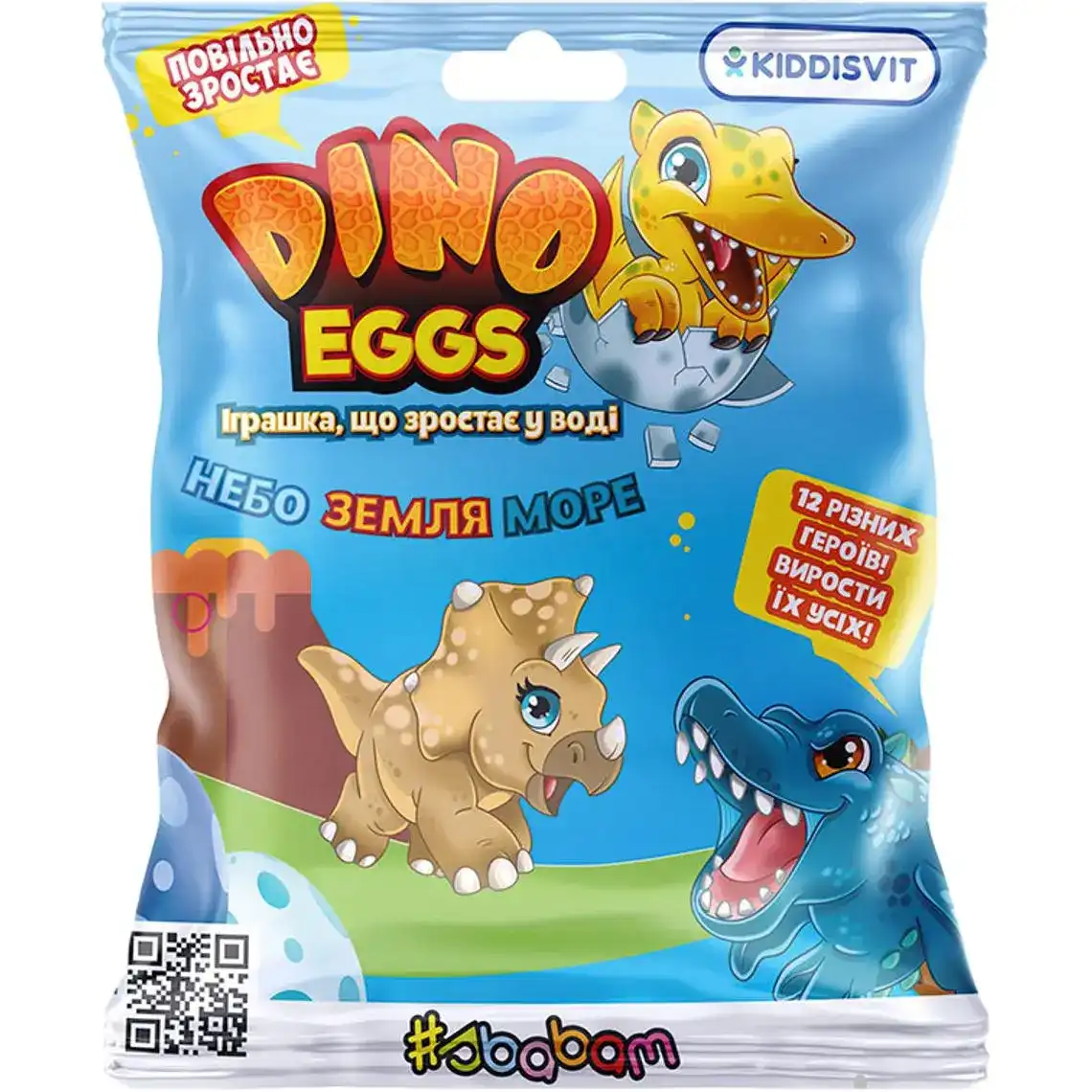 Іграшка, що зростає, в яйці Dino Eggs - динозаври неба, землі, моря в асортименті